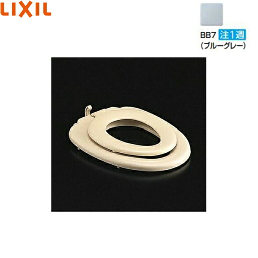 CF-37WK/BB7 リクシル LIXIL/INAX 蓋なし親子便座(標準) ブルーグレー 送料無料() CF-37WK/BB7 リクシル LIXIL/INAX 蓋なし親子便座(標準) ブルーグレー 送料無料()