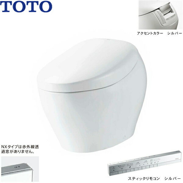 CS902B#NW1 TOTO ネオレスト NX ウォシュレット一体形便器 床排水・排水心200mm スティックリモコン・シルバー アクセントカラー・シルバー 送料無料()のサムネイル