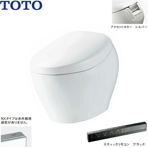 [ポイント最大46倍5/23(木)20:00～5/27(月)1:59]CS902BL#NW1 TOTO ネオレスト NX ウォシュレット一体形便器 床排水・排水心200mm スティックリモコン・ブラック アクセントカラー・シルバー 送料無料()