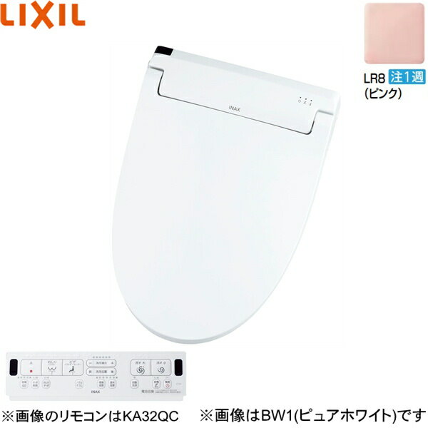 CW-KA32QC/LR8 リクシル LIXIL/INAX 洗浄便座 シャワートイレKAシリーズ アメージュ便器用 ピンク 送料無料()