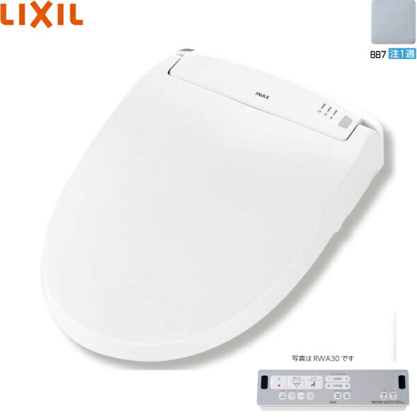 CW-RWA30A/BB7 リクシル LIXIL/INAX 洗浄便座 シャワートイレ RWシリーズ フルオート便座 脱臭付き 瞬間式 ブルーグレー 送料無料()