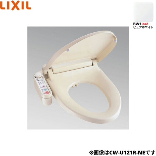 CW-U111R-NE/BW1 リクシル LIXIL/INAX 温水洗浄便座 シャワートイレ Uシリーズ ピュアホワイト 大型便座 給湯配管直結式 右設置用 送料無料() CW-U111R-NE/BW1 リクシル LIXIL/INAX 温水洗浄便座 シャワートイレ Uシリーズ ピュアホワイト 大型便座 給湯配管直結式 右設置用 送料無料()