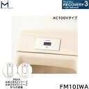 FM10IWA ミナミサワ MINAMISAWA フラッシュマンリカバリー RECOVERY3 一体型小便器改装用 INAX製AWU802/AWU505シリーズ用 AC100Vタイプ用 送料無料()