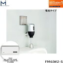 FM6IW2-S ミナミサワ MINAMISAWA フラッシュマンリカバリー RECOVERY1 壁埋め込み式小便器改装用 INAX製OK-33S/OK-33SE用 乾電池タイプ用 送料無料()