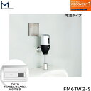 FM6TW2-S ミナミサワ MINAMISAWA フラッシュマンリカバリー RECOVERY1 壁埋め込み式小便器改装用 TOTO製TEA95L/TEA96L用 乾電池タイプ用 送料無料()