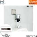 FM6TW7-S ミナミサワ MINAMISAWA フラッシュマンリカバリー RECOVERY1 壁埋め込み式小便器改装用 TOTO製TEA90(露出型)用 乾電池タイプ用 送料無料()