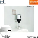 FM6TW8-S ミナミサワ MINAMISAWA フラッシュマンリカバリー RECOVERY1 壁埋め込み式小便器改装用 TOTO製TEA98(露出型)用 乾電池タイプ用 送料無料()