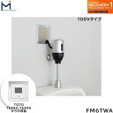 [最大2000円OFFクーポンあり！5/1(水)00:00～5/6(月)9:59]FM6TWA ミナミサワ MINAMISAWA フラッシュマンリカバリー RECOVERY1 壁埋め込み式小便器改装用 TOTO製TEA95/TEA96用 AC100Vタイプ用 送料無料()