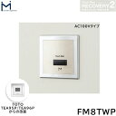 [最大2000円OFFクーポンあり！5/1(水)00:00～5/6(月)9:59]FM8TWP ミナミサワ MINAMISAWA フラッシュマンリカバリー RECOVERY2 ライニングユニット型小便器改装用 TOTO製TEA95P/TEA96P AC100Vタイプ用 送料無料()