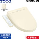 基本工事費込セット TCF6623#SC1 TOTO洗浄便座 ウォシュレットSB パステルアイボリー 送料無料()