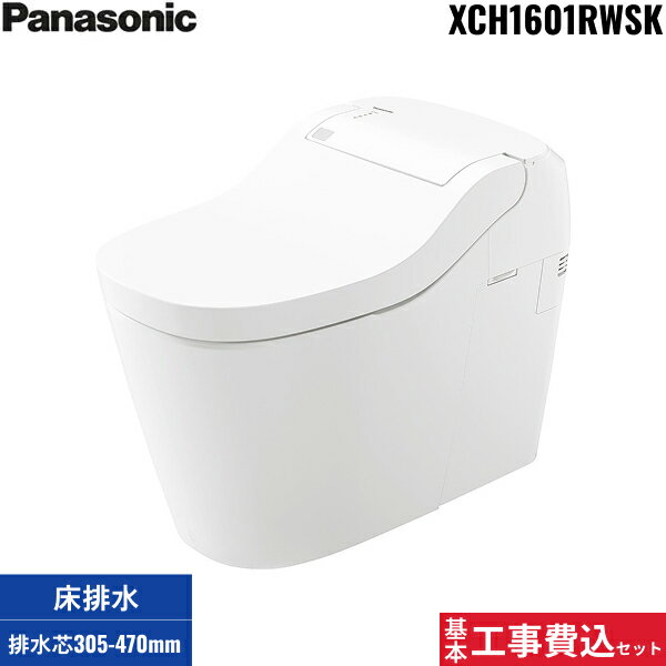 基本工事費込セット XCH1601RWSK パナソニック PANASONIC アラウーノ S160シリーズ・タイプ1K 床排水リ..