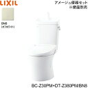 BC-Z30PM-DT-Z380PM BN8限定 リクシル LIXIL/INAX トイレ洋風便器 アメージュ便器マンションリフォーム用 ECO5 床上排水 15...