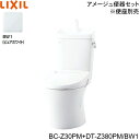BC-Z30PM-DT-Z380PM BW1限定 リクシル LIXIL/INAX トイレ洋風便器 アメージュ便器マンションリフォーム用 ECO5 床上排水 15...
