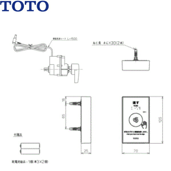 Rakuten - TCA357 TOTOウォシュレットリモコン便器洗浄ユニット 送料無料()