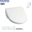 TCF5013#NW1 TOTO 温水洗浄便座ウォシュレットHX1 ホテル向け ホワイト 送料無料()