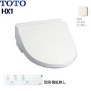 TCF5013#SC1 TOTO 温水洗浄便座ウォシュレットHX1 ホテル向け アイボリー 送料無料()