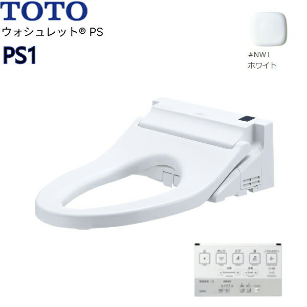 TCF5514Y#NW1 TOTO温水洗浄便座ウォシュレットPS PS1 ホワイト 便ふたなし 送料無料()