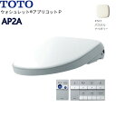 TCF5831AU#SC1 TOTO温水洗浄便座ウォシュレット アプリコットP AP2A アイボリー 4.8L洗浄便器用 オート便器洗浄タイプ 送料無料()