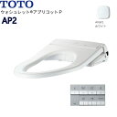 TCF5831Y#NW1 TOTO温水洗浄便座ウォシュレット アプリコットP AP2 ホワイト 便ふたなし 便器洗浄なし 送料無料()