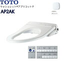 TCF5841AUP#NW1 TOTO温水洗浄便座ウォシュレット アプリコットP AP2AK ホワイト 便ふたなし 4.8L洗浄便器用 オート便器洗浄 送料無料()