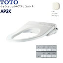 TCF5841P#SC1 TOTO温水洗浄便座ウォシュレット アプリコットP AP2K アイボリー 便ふたなし 送料無料()
