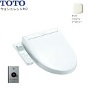 TCF589AE#SC1 TOTO温水洗浄便座ウォシュレットP アイボリー 4.8L洗浄便器用 リモコン洗浄タイプ 送料無料()