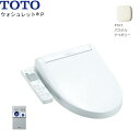 TCF589AU#SC1 TOTO温水洗浄便座ウォシュレットP アイボリー 4.8L洗浄便器用 リモコン洗浄タイプ 送料無料()