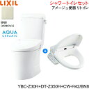 YBC-Z30H-DT-Z350H-CW-H42 BN8限定 リクシル LIXIL/INAX アメージュ便器 リトイレ+シャワートイレ便座セット 床排水 一般地...