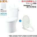 YBC-Z30S-YDT-Z380-CH951SWS BW1限定 リクシル LIXIL/INAX アメージュ便器+温水洗浄便座セット 床排水 一般地・手洗付 ア...
