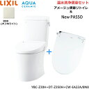 YBC-Z30H-DT-Z350H-CW-EA22A BN8限定 リクシル LIXIL/INAX アメージュ便器リトイレ+シャワートイレセット 床排水 一般地・...