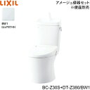 BC-Z30S-DT-Z380 BW1限定 リクシル LIXIL/INAX トイレ洋風便器 アメージュ便器 ECO5床排水 一般地・手洗付 送料無料()