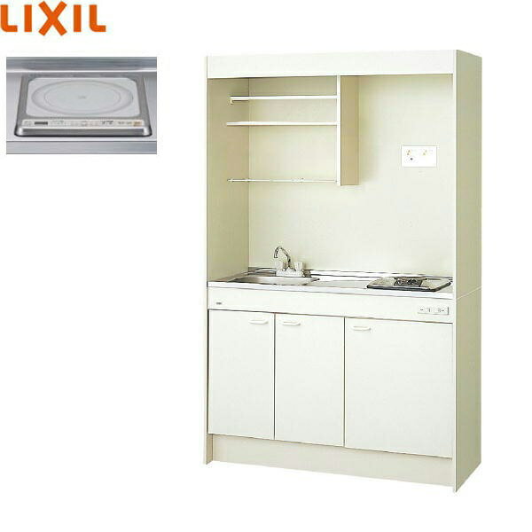 【最大2000円OFFクーポンあり！5/1(木)00:00〜5/6(火)9:59】DMK12LEWB1F100 リクシル LIXIL ミニキッチン 扉タイプ 120cm・IHヒーター100V 送料無料()