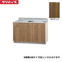 L4B-120MTFL クリナップ CLEANUP 木キャビキッチン すみれ 流し台120cm 置網棚付 点検口付 モカウッド 左タイプ 送料無料()