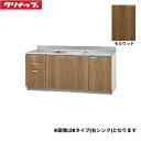 L4B-180ML クリナップ CLEANUP 木キャビキッチン すみれ 流し台180cm 置網棚付 モカウッド 左タイプ 送料無料()