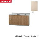 LAT-150MR クリナップ CLEANUP 木キャビキッチン すみれ 流し台150cm 置網棚付 ホワイト 右タイプ 送料無料()