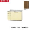 T4B-120MTL クリナップ CLEANUP 木キャビキッチン さくら 流し台120cm 底面ステンレス貼り 置網棚付 点検口付 モカウッド 左タイプ 送料...