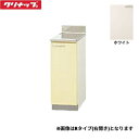 TAT-30CR クリナップ CLEANUP 木キャビキッチン さくら 調理台30cm 底面ステンレス貼り 棚板1段 ホワイト 右タイプ 送料無料()