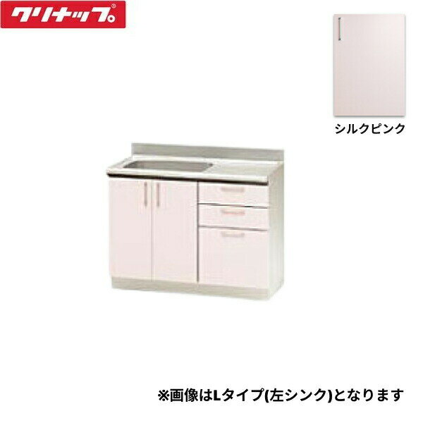 TRP105MR クリナップ CLEANUP ステンキャビキッチン SK 流し台105cm シルクピンク 右タイプ 送料無料()