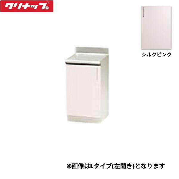 TRP45CR クリナップ CLEANUP ステンキャビキッチン SK 調理台45cm 右タイプ シルクピンク 送料無料()
