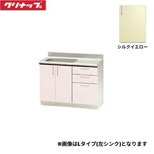 TRY105MR クリナップ CLEANUP ステンキャビキッチン SK 流し台105cm シルクイエロー 右タイプ 送料無料()