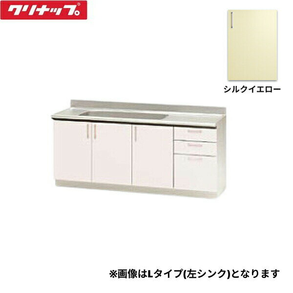 TRY180MR クリナップ CLEANUP ステンキャビキッチン SK 流し台180cm シルクイエロー 右タイプ 送料無料()