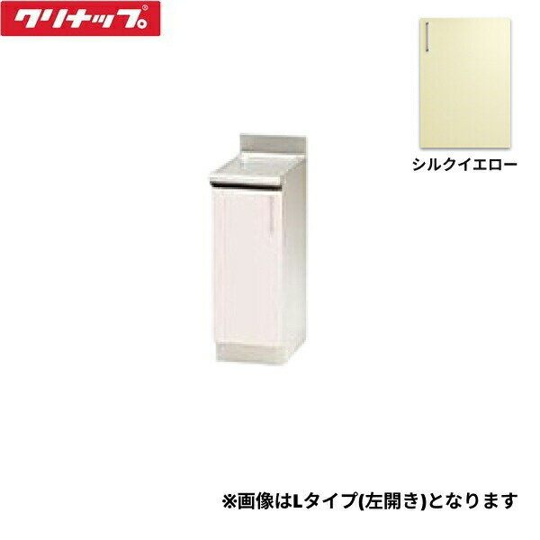 TRY30CR クリナップ CLEANUP ステンキャビキッチン SK 調理台30cm 右タイプ シルクイエロー 送料無料()