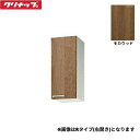 WL4B-30MR クリナップ CLEANUP 木キャビキッチン すみれ ミドル吊戸棚30cm 右タイプ モカウッド 送料無料()