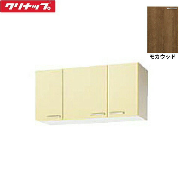 WT4B-105 クリナップ CLEANUP 木キャビキッチン さくら ショート吊戸棚105cm モカ...