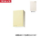 WTAT-45MR クリナップ CLEANUP 木キャビキッチン さくら ミドル吊戸棚45cm ホワイト 右タイプ 送料無料()