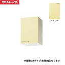 WTAY-30FR クリナップ CLEANUP 木キャビキッチン さくら ショート吊戸棚30cm 不燃仕様 イエロー 右タイプ 送料無料()