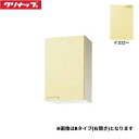 WTAY-45MFL クリナップ CLEANUP 木キャビキッチン さくら ミドル吊戸棚45cm 不燃仕様 イエロー 左タイプ 送料無料()