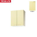 WTAY-60M クリナップ CLEANUP 木キャビキッチン さくら ミドル吊戸棚60cm イエロー 送料無料()