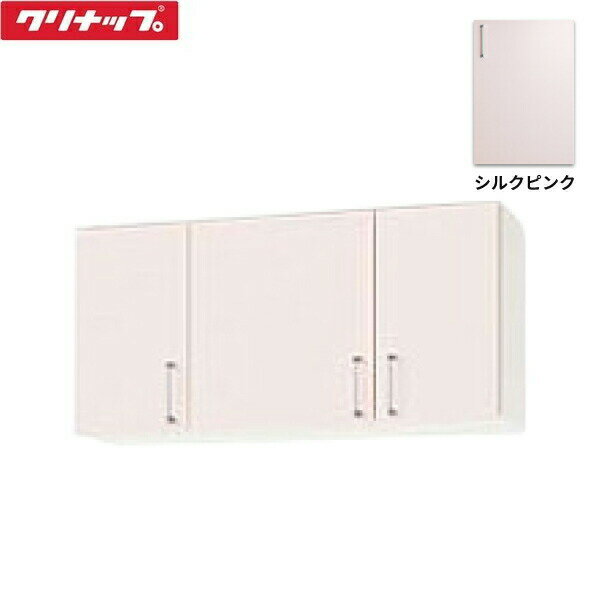 WTRP-105 クリナップ CLEANUP ステンキャビキッチン SK ショート吊戸棚105cm シルクピンク 送料無料()