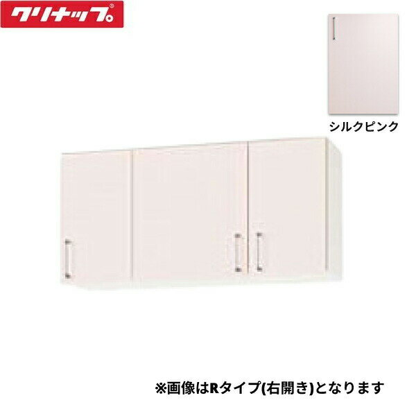 WTRP-105FR クリナップ CLEANUP ステンキャビキッチン SK ショート吊戸棚105cm 不燃仕様 シルクピンク 右タイプ 送料無料()
